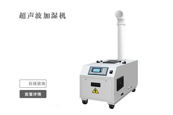 工業用哪種加濕器好？工業用濕膜加濕器